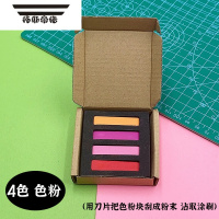 拓斯帝诺手办软陶超轻粘土人偶上妆色粉盘40色娃娃作品黏土上色染腮红眼影 4色 色粉(1盒)