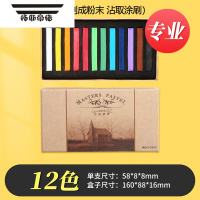 拓斯帝诺手办软陶超轻粘土人偶上妆色粉盘40色娃娃作品黏土上色染腮红眼影 马利12色粉画笔