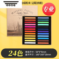 拓斯帝诺手办软陶超轻粘土人偶上妆色粉盘40色娃娃作品黏土上色染腮红眼影 马利24色粉画笔