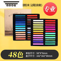 拓斯帝诺手办软陶超轻粘土人偶上妆色粉盘40色娃娃作品黏土上色染腮红眼影 马利48色粉画笔