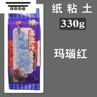 拓斯帝诺白色彩色橡皮泥超轻粘土太空泥儿童手工制作DIY黏土宝宝12色幼儿园小朋友学生泥塑刀套装 [纸粘土]玛瑙红(1包)