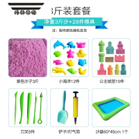 拓斯帝诺太空黏土不粘手沙池孩子玩的沙子玩具套装沙滩黏土橡皮工具泥巴 3斤紫色+28个模具+沙盘 默认