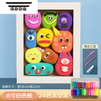 拓斯帝诺超轻粘土手工DIY材料包网红画框立体相框套装橡皮泥黏土儿童 8寸白色框带24色太空泥