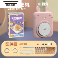 拓斯帝诺软陶泥儿童电动陶艺机学生手工diy制作粘土工具陶土泥黏土玩具泥6 畅玩款·粉兔-2档动力[6陶泥+工具+颜料+围