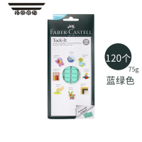 拓斯帝诺德国粘土胶黏土照片墙墙胶相框无痕海报胶两面泥贴强力双面胶婚房装饰车载固定气球胶点贴黏土diy 蓝绿色 75g/包