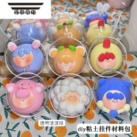 拓斯帝诺DIY创意超轻黏土波波球挂件情侣自制包挂件手工粘土材料包送亮油 15个球+24色粘土+15珠链[送亮油]