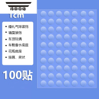 拓斯帝诺盲盒脚贴强力无痕纳米双面胶小圆贴固定泡泡玛特底座收纳手办模型汽车摆件不倒胶贴海报器透明亚克力点点胶
