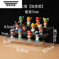 拓斯帝诺泡泡玛特亚克力手办展示盒架子阶梯式陈列动漫玩具盲盒收纳盒底座