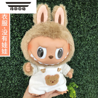 拓斯帝诺LABUBU搪胶公仔衣服 POPMART泡泡玛特玩偶背带裤娃衣配件换装着替