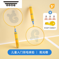 拓斯帝诺儿童羽毛球拍幼儿园初学网球玩具小学生球类玩具