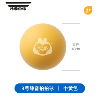 拓斯帝诺顽学篮球儿童球类玩具球室内拍拍球幼儿园弹力球训练皮球