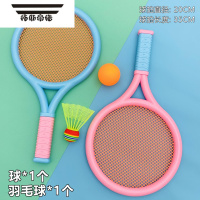 拓斯帝诺儿童羽毛球拍球类玩具户外网球拍套装亲子互动2-3岁4岁运动球拍