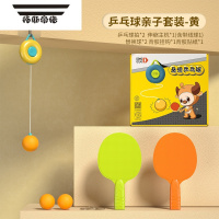 拓斯帝诺儿童室内乒乓球训练器悬挂式手眼协调亲子球类玩具锻炼拍拍乐玩具