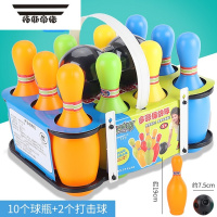 拓斯帝诺儿童保龄球玩具套装男孩球类玩具室内特大号户外亲子运动宝宝玩具