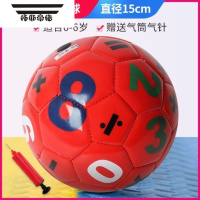 拓斯帝诺2号宝宝足球认识数字字母球类玩具儿童皮球户外户内幼儿园玩具球
