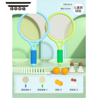 拓斯帝诺儿童玩具羽毛球拍幼儿园运动网球2-3岁4宝宝亲子互动室内球类小孩