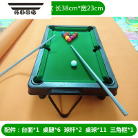 拓斯帝诺儿童仿真台球桌球类玩具益智迷你可折叠亲子游戏小男孩生日礼物品