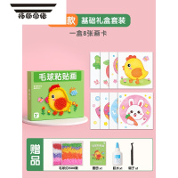 拓斯帝诺儿童手工diy制作材料包幼儿园亲子端午节创意女孩玩具毛球粘贴画