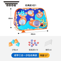 拓斯帝诺顽学亲子互动丢沙包儿童户外玩具室内运动感统训练器材投掷粘粘球