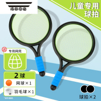 拓斯帝诺儿童羽毛球拍2-4岁3宝宝益智玩具男女孩亲子互动室内户外网球运动