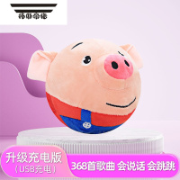 拓斯帝诺跳跳猪儿童玩具宝宝婴儿会学说话哄娃器网红音乐跳跳球
