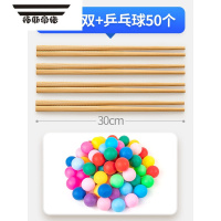 拓斯帝诺筷子夹乒乓球室内团建拓展年会互动游戏娱乐道具户外儿童器材