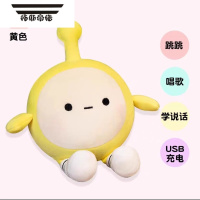 拓斯帝诺蛋仔跳跳球会动说话会跳舞的公仔玩偶电动抓不住毛绒玩具