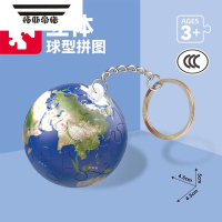 拓斯帝诺个性立体球型足球篮球地球创意3D拼图玩具挂件情侣精致钥匙扣学校