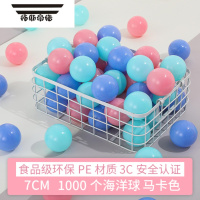 拓斯帝诺加厚海洋球8CM大号幼儿园户外游乐场淘气堡波波球彩色玩具球乐7cm