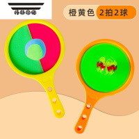 拓斯帝诺粘靶球抛接球粘粘球黏黏球拍儿童幼儿园亲子互动户外运动玩具
