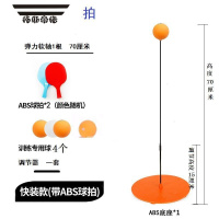 拓斯帝诺乒乓球训练器自练器家用儿童对打练习兵兵乓球弹力软轴室内玩具
