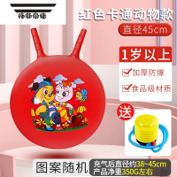 拓斯帝诺角球感统训练儿童跳跳球幼儿园弹跳蹦蹦球弹力球充气瑜伽球玩具