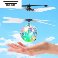 拓斯帝诺感应无人机飞行器七彩球悬浮水晶球遥控直升机男孩玩具无人机学生