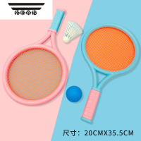 拓斯帝诺儿童羽毛球拍亲子互动男女孩运动球拍套装2-3岁4宝宝室内网球玩具