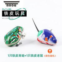 拓斯帝诺儿童铁皮青蛙发条玩具80后90童年怀旧上弦跳跳蛙小鸡弹跳1岁婴儿2 2只装:铁皮青蛙+老鼠 3C认证不伤手