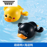 拓斯帝诺小黄鸭婴儿宝宝洗澡浴室儿童游泳戏水发条水上男孩女孩子 萌萌鸭+海盗鸭[礼盒装]