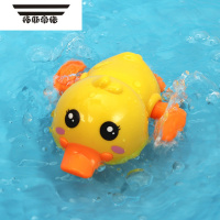 拓斯帝诺儿童小汽车水陆两用上链发条玩具浴室游泳池戏水玩水宝宝洗澡器 单只鸭子-浅黄色