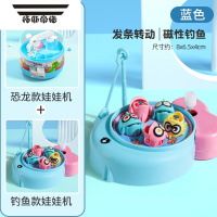 拓斯帝诺儿童迷你便携出行玩具上链发条捞鱼抓恐龙机抓抓乐小号钓鱼游戏机 夹恐龙娃娃机[蓝色]+迷你钓鱼机[蓝色]