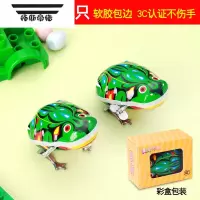 拓斯帝诺铁皮青蛙喝酒聚会游戏发条玩具8090后经典怀旧上弦链儿童弹跳跳蛙 铁皮青蛙(升级款防割手)2只