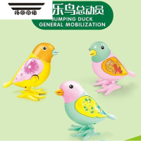 拓斯帝诺发条小鸟玩具仿真跳跳鸟婴儿小鸡儿童会走的蹦蹦上弦上劲动物宝宝 跳跳鸟4只 颜色随机