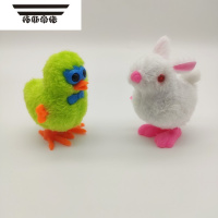 拓斯帝诺发条毛线小鸡 会跑会动小动物宝宝创意上弦玩具幼儿园小礼物 眼镜鸡+兔子 [颜色随机]