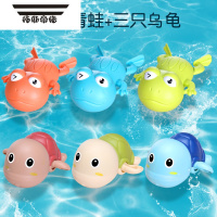 拓斯帝诺戏水玩具儿童洗澡器男孩女孩玩水发条宝宝萌趣鸭子青蛙乌龟游泳 3只青蛙+3只乌龟[6只装]