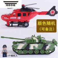 拓斯帝诺儿童惯性直升机玩具发条旋转螺旋桨机舱开盖坐人偶救援飞机模型 惯性直升机+坦克+2人偶
