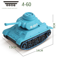 拓斯帝诺小儿童按压军事虎式坦克T-20发条式惯性工程车加厚版挖掘机玩具车 湖蓝色 按压坦克M-60