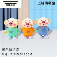 拓斯帝诺发条上弦玩具卡通动物上链恐龙蹦哒跳婴幼儿童学爬益智1-2-3岁 上链小猪1个[颜色随机发]