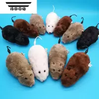 拓斯帝诺上弦发条玩具毛绒老鼠上链耗子会跑摇尾巴宠物猫咪狗狗玩具 10只团购价