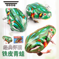 拓斯帝诺铁皮青蛙小青蛙玩具儿童礼物发条上链跳跳蛙动物弹跳80后怀旧奖品 铁皮青蛙2个装