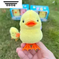 拓斯帝诺会蹦跶的小鸡儿童发条蹦蹦跳玩具仿真毛绒跳跳鸭宝宝互动玩具 黄色跳跳鸭