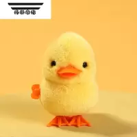 拓斯帝诺发条跳跳白兔儿童会走动上链毛绒动物1一3岁宝宝玩具兔年生日礼物 跳跳小黄鸭