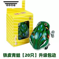 拓斯帝诺铁皮青蛙跳跳玩具童年小青蛙儿童礼物发条上链蛙动物弹跳80后怀旧 铁皮青蛙[20只]升级包边